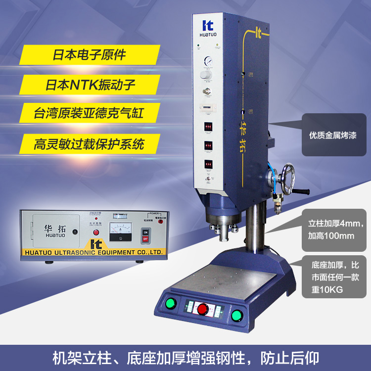 湖南超聲波焊接機，湖南超聲波塑焊機