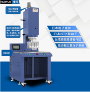 購買超聲波焊接機有哪些注意事項